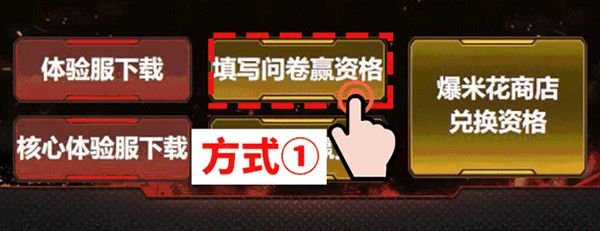 《穿越火線槍戰(zhàn)王者》2022體驗服資格申請官網入口分享