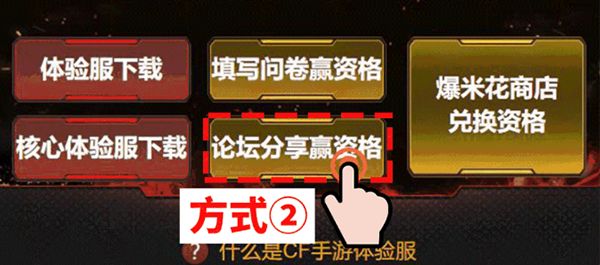 《穿越火線槍戰(zhàn)王者》2022體驗服資格申請官網入口分享