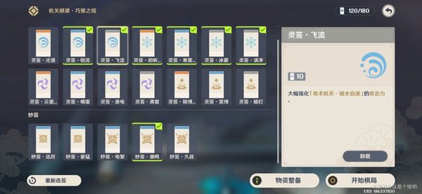 《原神》機(jī)關(guān)棋譚春幾回小試鋒芒3000分陣容推薦