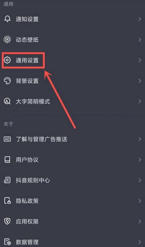 《抖音》密友時刻打開關(guān)閉設(shè)置方法
