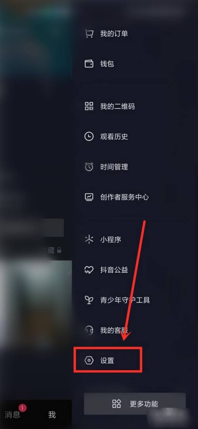 《抖音》密友時刻打開關(guān)閉設(shè)置方法