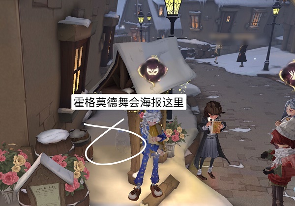 《哈利波特魔法覺(jué)醒》雪花奇遇雪花位置分享