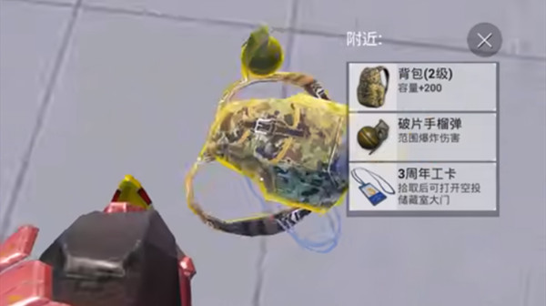 《和平精英》三周年儲(chǔ)藏室大門(mén)工卡位置分享