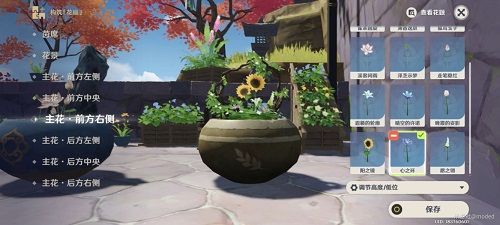 《原神》花影瑤庭其四插花任務分享