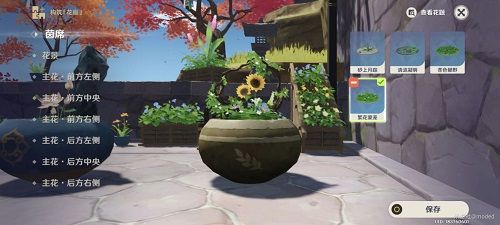 《原神》花影瑤庭其四插花任務分享
