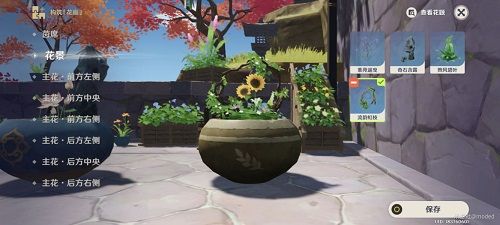 《原神》花影瑤庭其四插花任務分享
