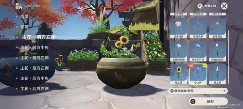 《原神》花影瑤庭其四插花任務分享