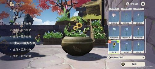 《原神》花影瑤庭其四插花任務分享