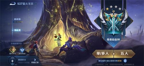 《王者榮耀》S27賽年記憶螢火不滅任務完成方法