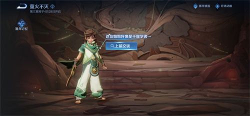 《王者榮耀》S27賽年記憶螢火不滅任務完成方法