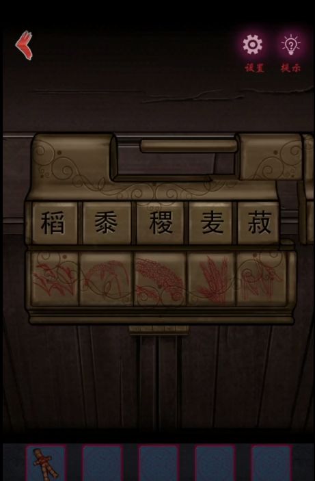 《怨憎會》第六章終章招魂圖文通關(guān)方法
