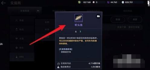 《黑色沙漠手游》魚(yú)類(lèi)分布位置分享