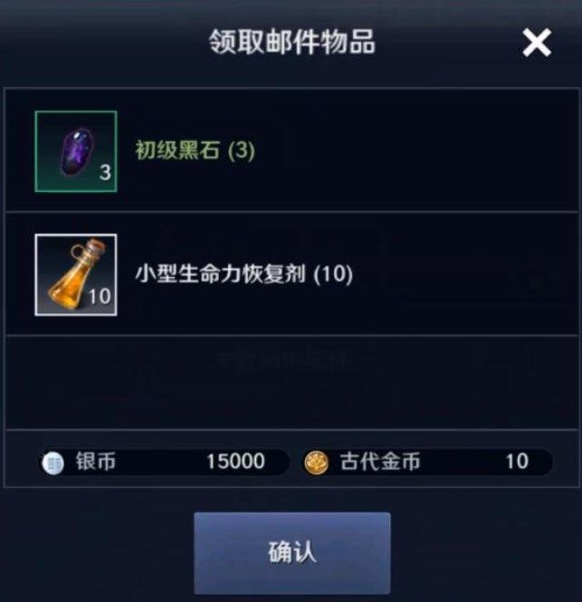 《黑色沙漠手游》古代金幣銀幣黑石禮包碼分享