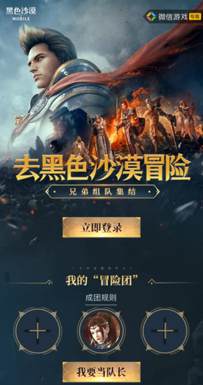 《黑色沙漠手游》組隊打副本方法介紹