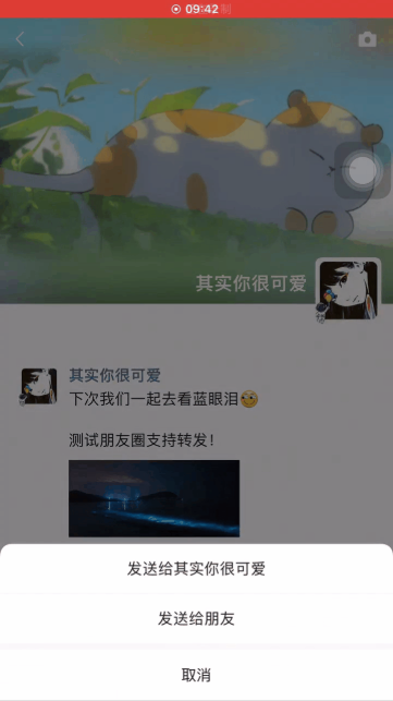 微信轉發(fā)別人的朋友圈功能介紹