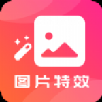 2024抖音特效軟件盤點(diǎn)推薦