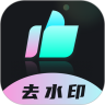 2024好用的去水印免費(fèi)軟件推薦盤點(diǎn)