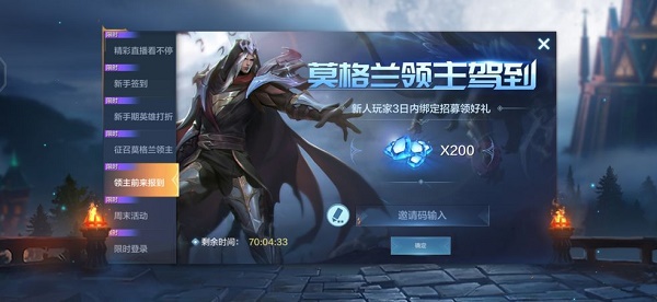 《戰(zhàn)爭怒吼》邀請(qǐng)碼分享
