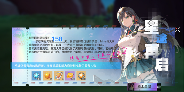 《幻塔》回歸獎勵條件介紹
