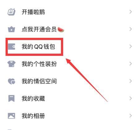 《王者榮耀》微信QQ修改身份證實名認證方法