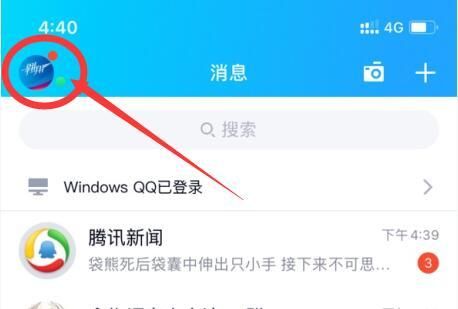 《王者榮耀》微信QQ修改身份證實名認證方法