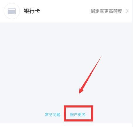 《王者榮耀》微信QQ修改身份證實名認證方法