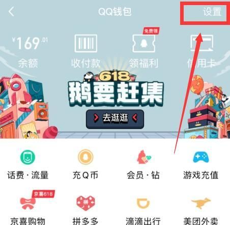 《王者榮耀》微信QQ修改身份證實名認證方法