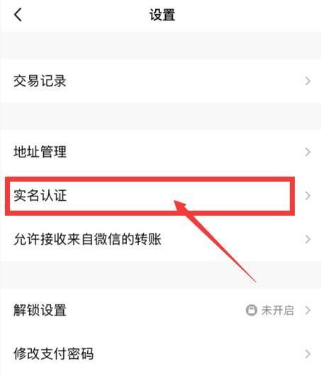 《王者榮耀》微信QQ修改身份證實名認證方法