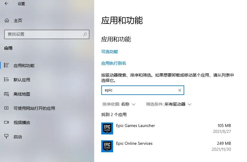 糖豆人epic賬戶(hù)錯(cuò)誤14解決方法