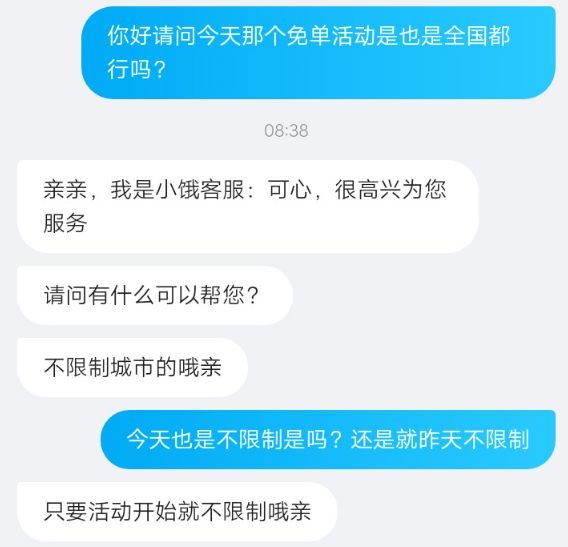 《餓了么》一分鐘免單城市地點(diǎn)時間介紹