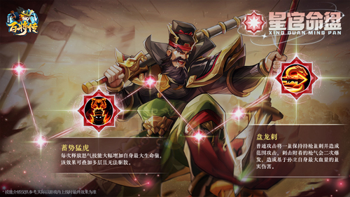 小浣熊百將傳紅桃虎將暴力戰(zhàn)神病尉遲·孫立虎躍登場！