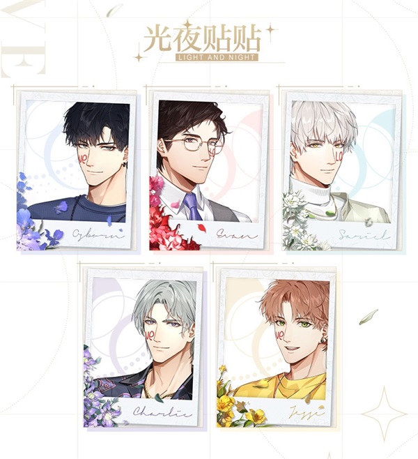 六月繁花盛放，多重驚喜內(nèi)容助力《光與夜之戀》周年慶典！