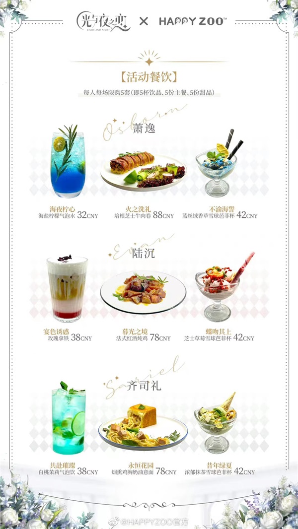 六月繁花盛放，多重驚喜內(nèi)容助力《光與夜之戀》周年慶典！