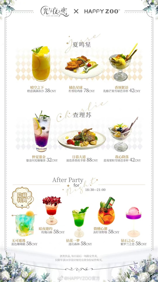 六月繁花盛放，多重驚喜內(nèi)容助力《光與夜之戀》周年慶典！
