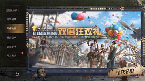 活力四射，舞會(huì)狂歡！《明日之后》夏季活動(dòng)火熱進(jìn)行中