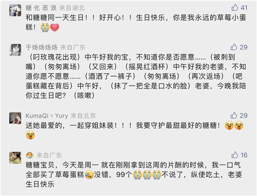 絕對(duì)演繹女明星又迎紅心好友生日，祝甜妹唐芯生日快樂(lè)！