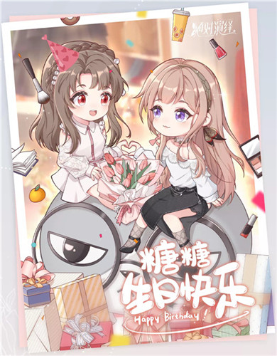 絕對(duì)演繹女明星又迎紅心好友生日，祝甜妹唐芯生日快樂(lè)！