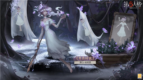 貝爾斯泰因的邀請(qǐng)《第五人格》第二十三賽季·精華1即將上線