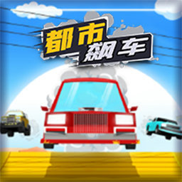 2024賽車(chē)競(jìng)速類(lèi)游戲推薦盤(pán)點(diǎn)