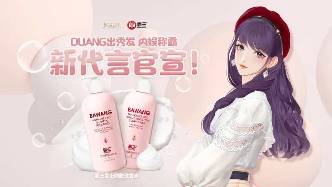 成龍之后霸王明星代言人再度官宣，竟是絕對演繹娛樂圈頂流女藝人？