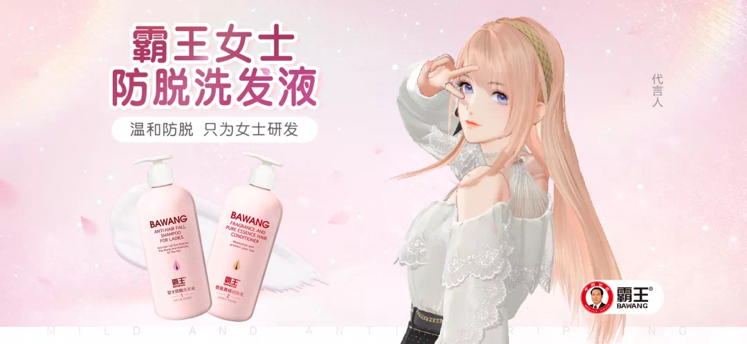 成龍之后霸王明星代言人再度官宣，竟是絕對演繹娛樂圈頂流女藝人？