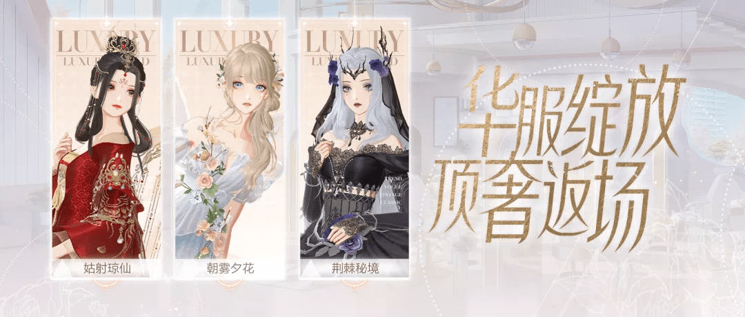 經(jīng)典重現(xiàn)！絕對(duì)演繹頂奢裙裝限時(shí)返場，娛樂圈戰(zhàn)袍重放光芒 