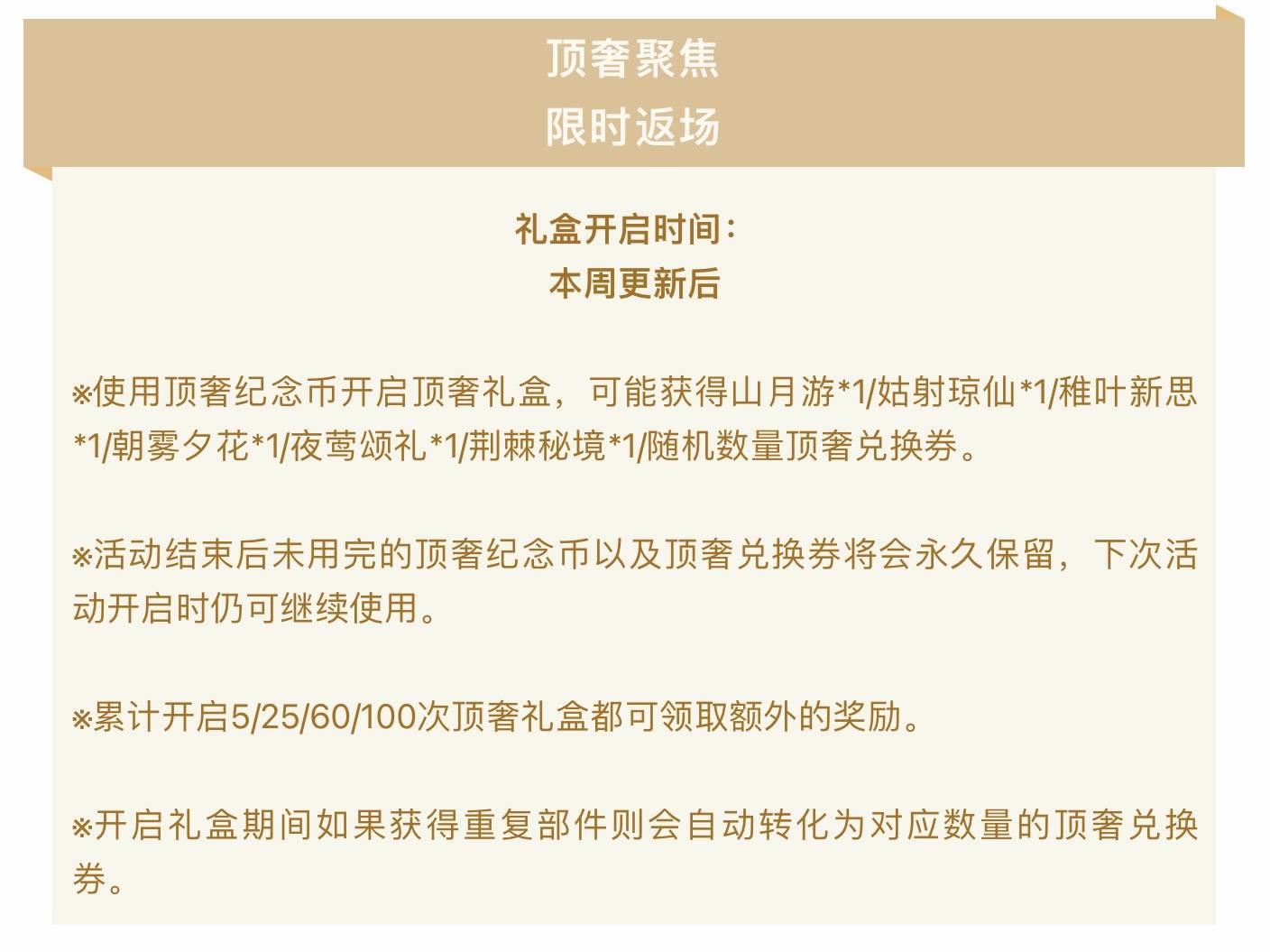 經(jīng)典重現(xiàn)！絕對(duì)演繹頂奢裙裝限時(shí)返場，娛樂圈戰(zhàn)袍重放光芒 