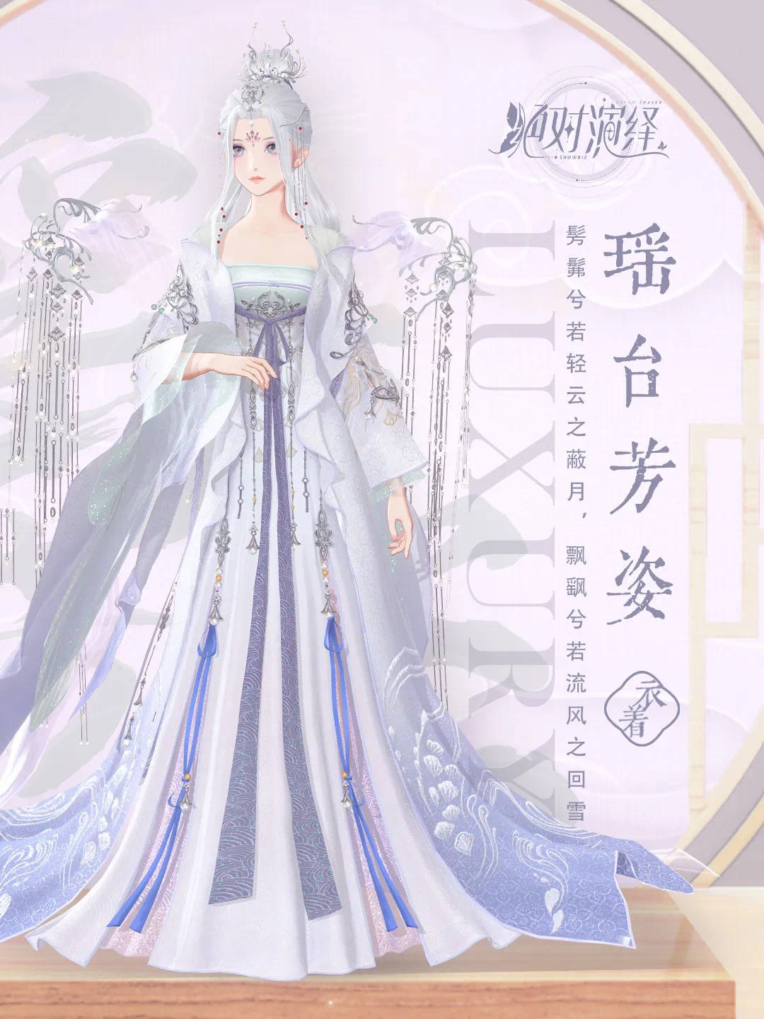 經(jīng)典重現(xiàn)！絕對(duì)演繹頂奢裙裝限時(shí)返場，娛樂圈戰(zhàn)袍重放光芒 