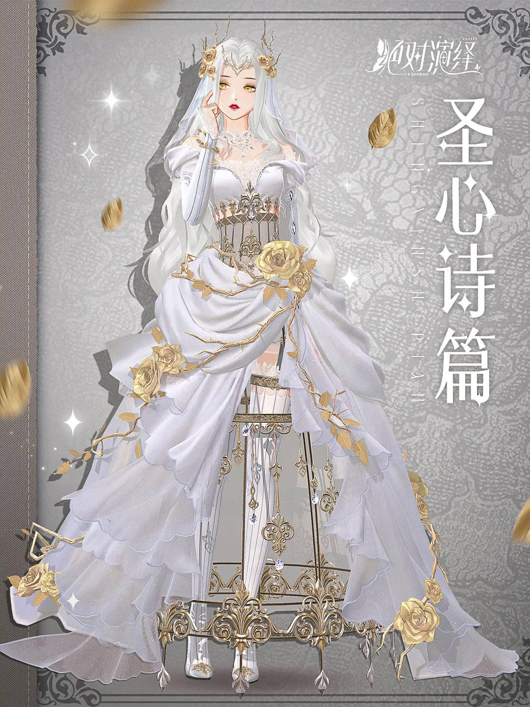 經(jīng)典重現(xiàn)！絕對(duì)演繹頂奢裙裝限時(shí)返場，娛樂圈戰(zhàn)袍重放光芒 