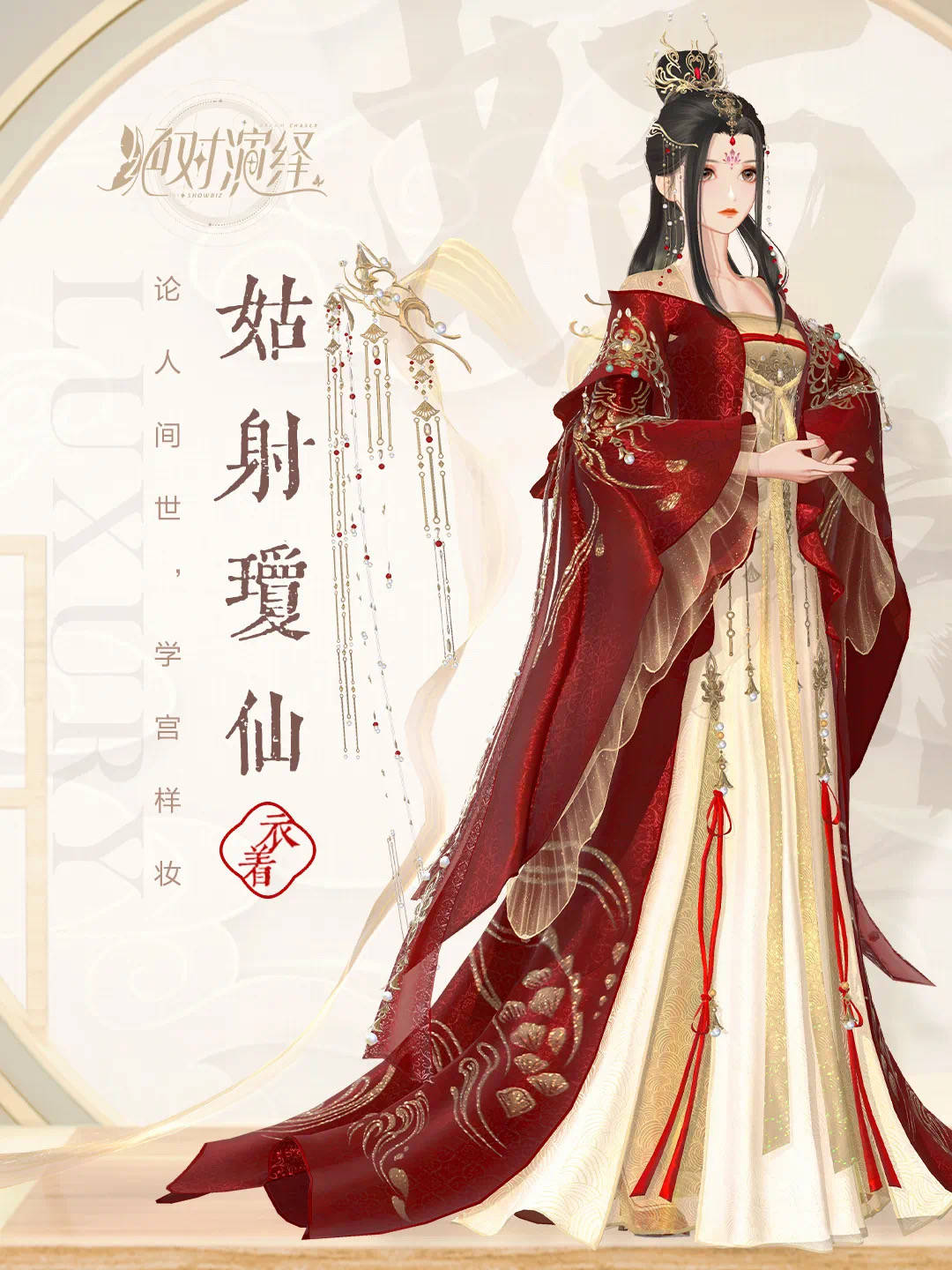 經(jīng)典重現(xiàn)！絕對(duì)演繹頂奢裙裝限時(shí)返場，娛樂圈戰(zhàn)袍重放光芒 