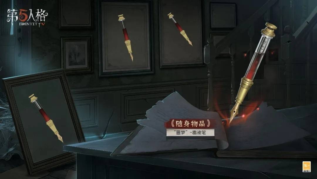從“新”出發(fā)！《第五人格》第二十三賽季推理之徑排位珍寶今日上線 
