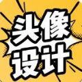 2024漫畫頭像制作app推薦盤點(diǎn)