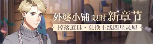 《光與夜之戀》全新資料片「太陽為誰而升」今日開啟！ 