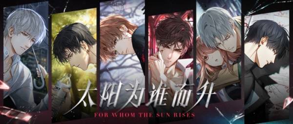 《光與夜之戀》全新資料片「太陽為誰而升」今日開啟！ 